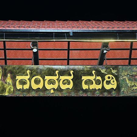 Gandhadagudi Nature Retreat Bangalore Esterno foto