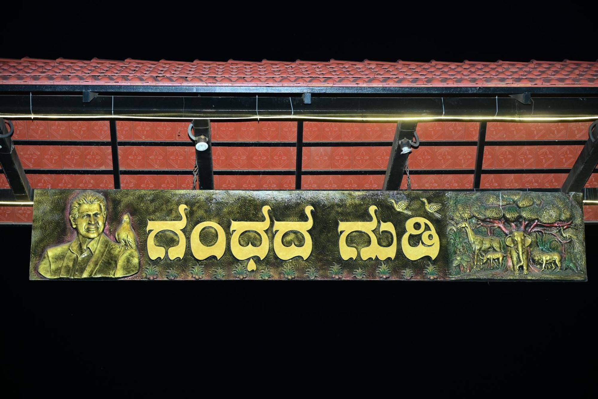 Gandhadagudi Nature Retreat Bangalore Esterno foto